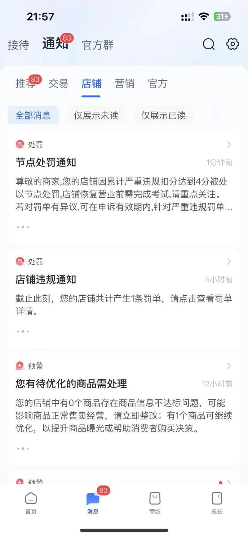 抖音小店用户评价低会导致封店吗？