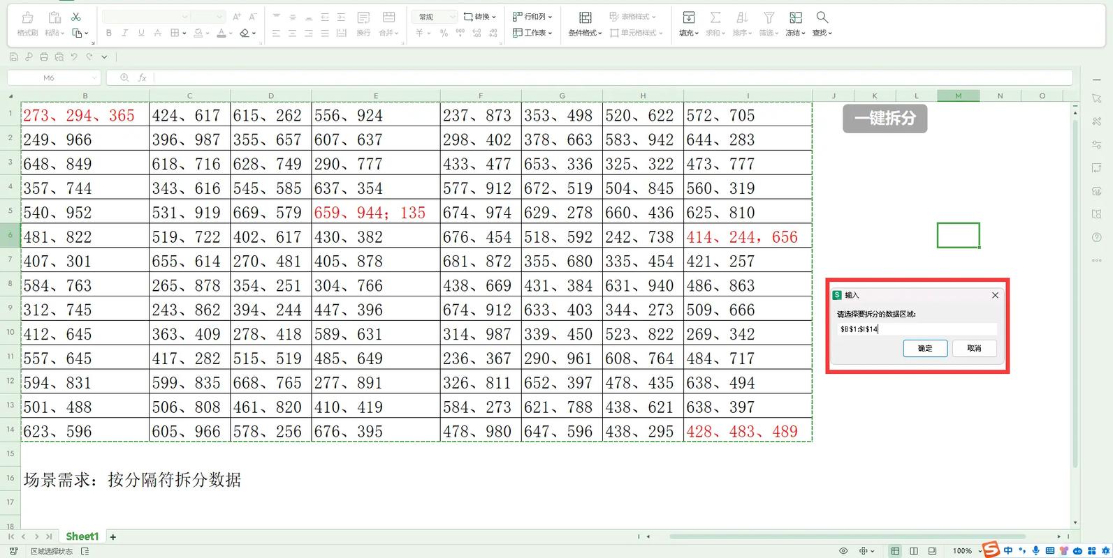 如何用Python3一行输入空格分隔的示例实现？