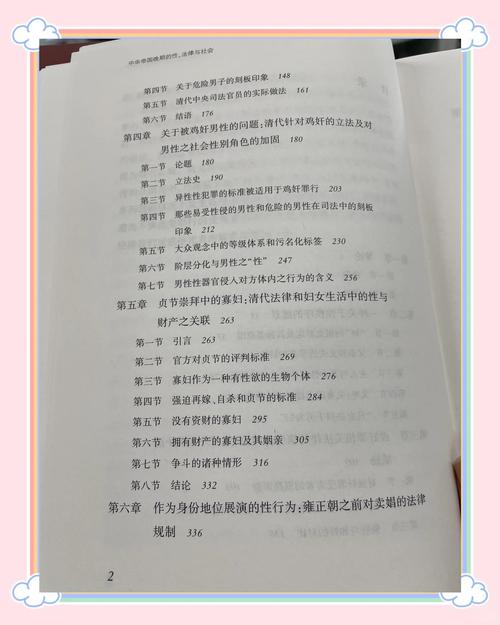 这本书总共有多少章节呢？