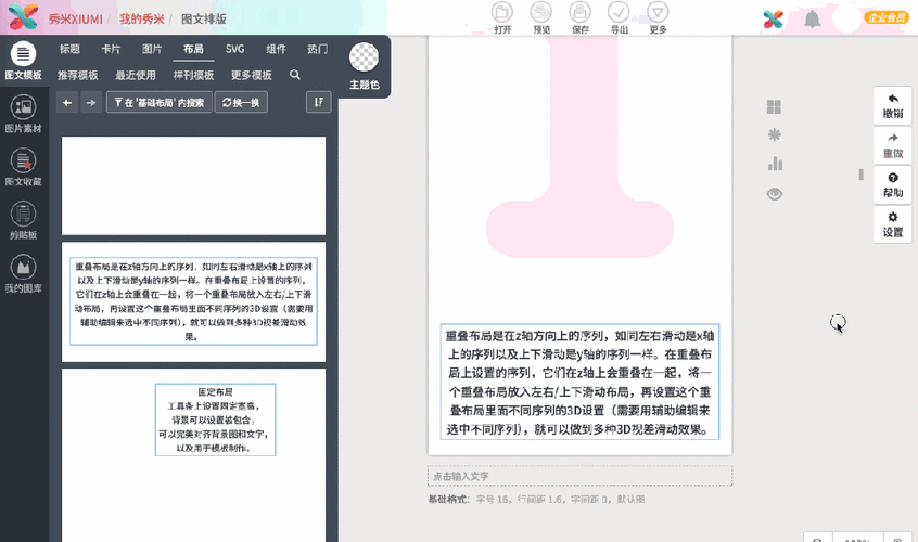 如何轻松三步制作GIF闪图动态文字图片软件推荐？