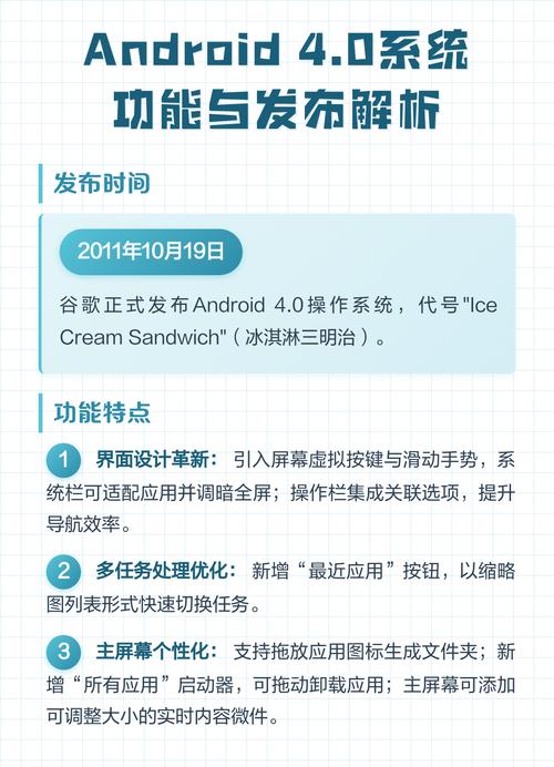 Android 4.0通知系统有哪些特点及浅析？