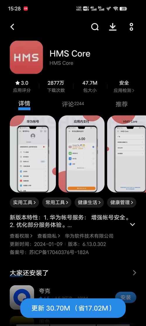 hmscore软件具体是做什么用的？