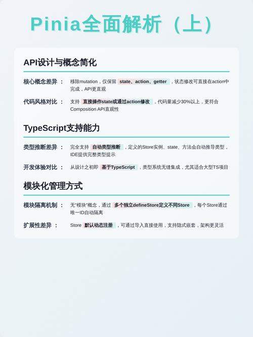 Vue3项目中，pinia相比Vuex更适合数据存储吗？