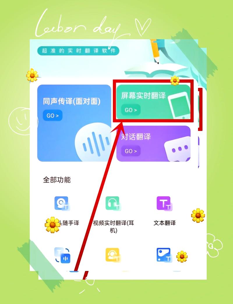 如何用Python和百度语音识别技术打造一个长尾词实时翻译的智能软件？