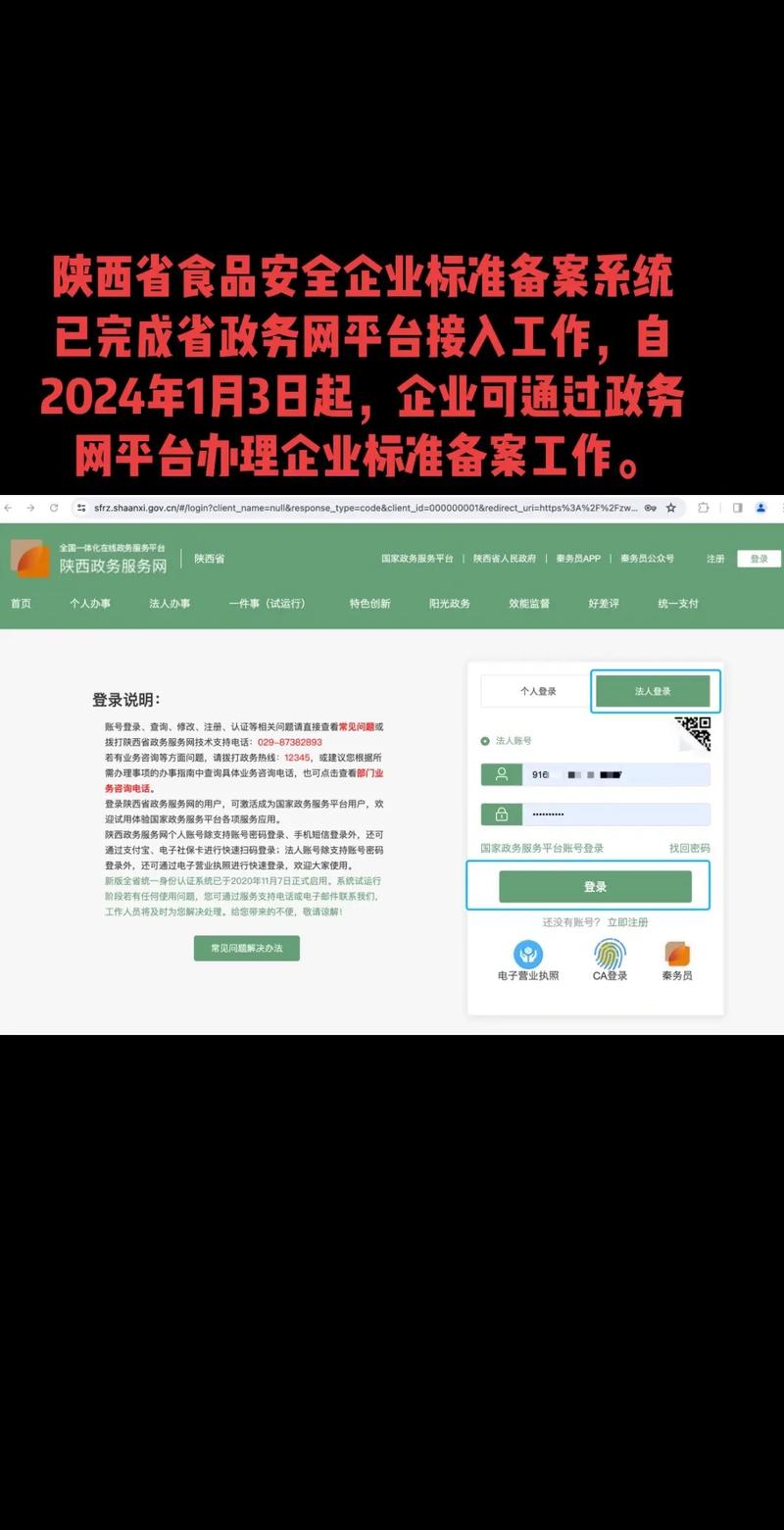 企业网站备案，安全合规是必行，难道不是吗？