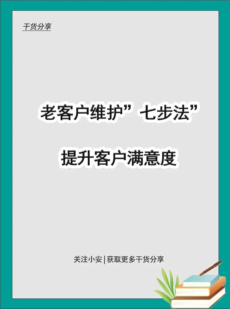 如何通过用心维护，将淘宝天猫的老客户忠诚度有效提升呢？