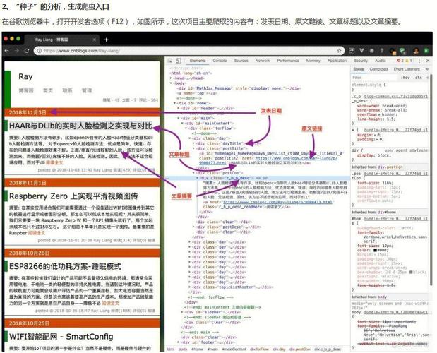 如何编写Python代码爬取博客园所有问题列表中的具体问题？
