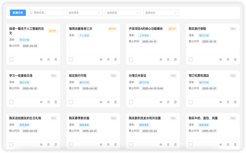 有哪些日程表软件值得推荐？分享一款超实用的待办管理软件推荐！