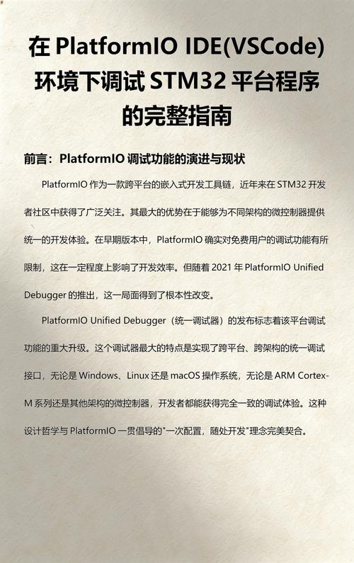 如何使用VSCode和PlatformIO平台开发STM32F4微控制器？