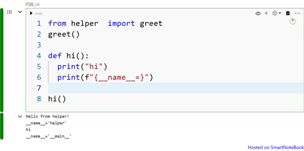 请问如何使用import和from导入Python模块？