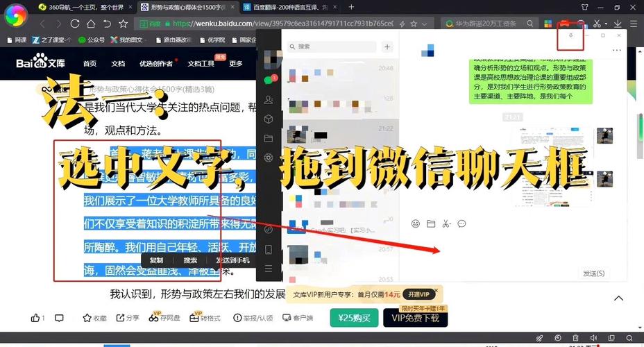 如何巧妙粘贴百度文库内容，让信息传播更广？