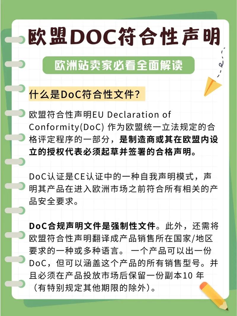 欧美独立站需要做哪些法律声明？