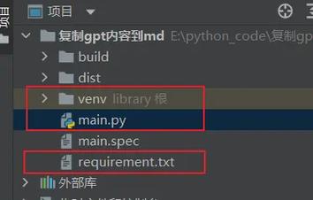 如何实现PyInstaller打包及其安全性措施？