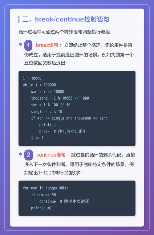 Python中while循环如何详细解析？