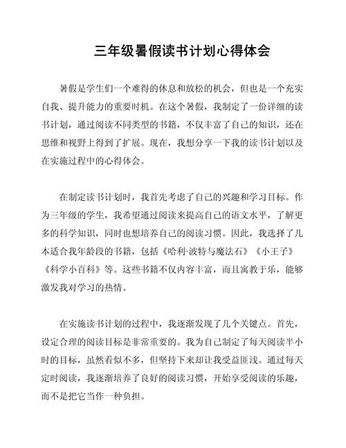 暑假学习记录（二）中，有哪些具体的学习内容或心得体会可以分享？