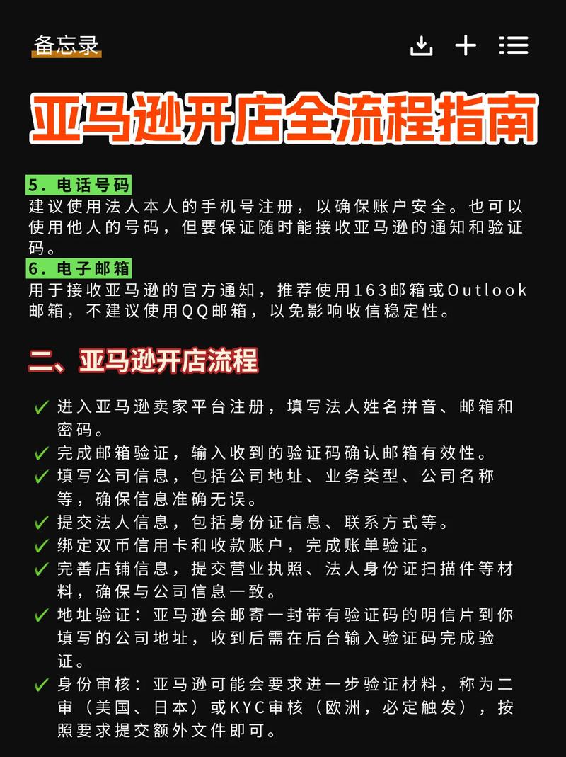 如何一键操作爆款FBA，轻松实现亚马逊店铺销量提升？