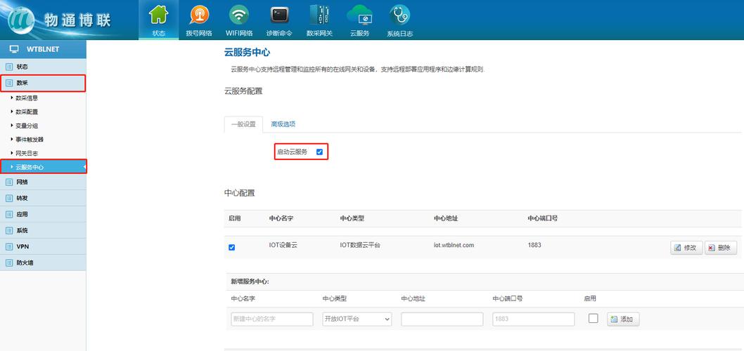 如何在线调试Mqtt连接至阿里云平台？