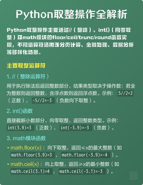 如何高效处理Python中的浮点数取整、格式化及NaN值？