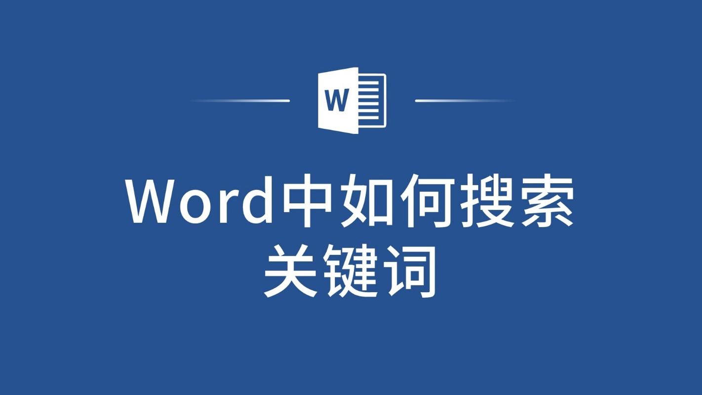 如何将重复搜索同一关键词，探究关键词与搜索词之别，为一个长尾关键词？
