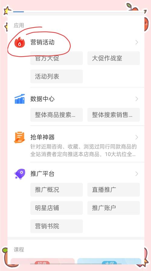拼多多魔方工具如何精准优化特定营销活动页？