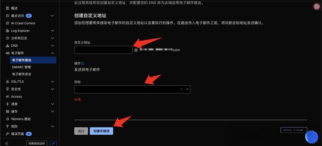 如何详细操作域名转移步骤？