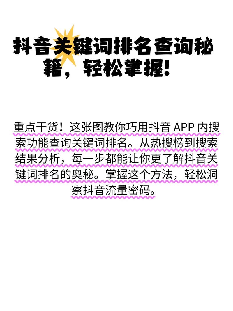为什么我的关键词总是排名不高？有没有什么方法能让我轻松抢占流量高峰？