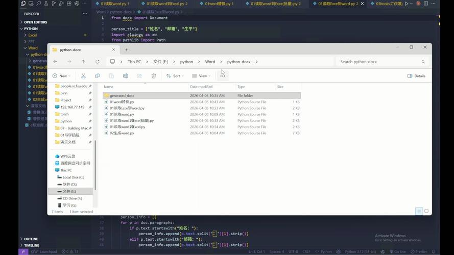如何使用Python Xlwings高效删除Excel文档中的特定行与列？