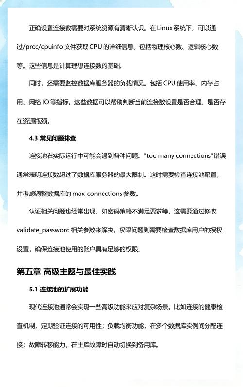 如何通过连接池技术数据库连接管理？