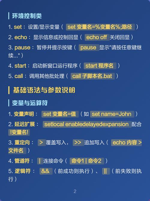 如何使用批处理命令中的call子命令执行其他批处理文件？