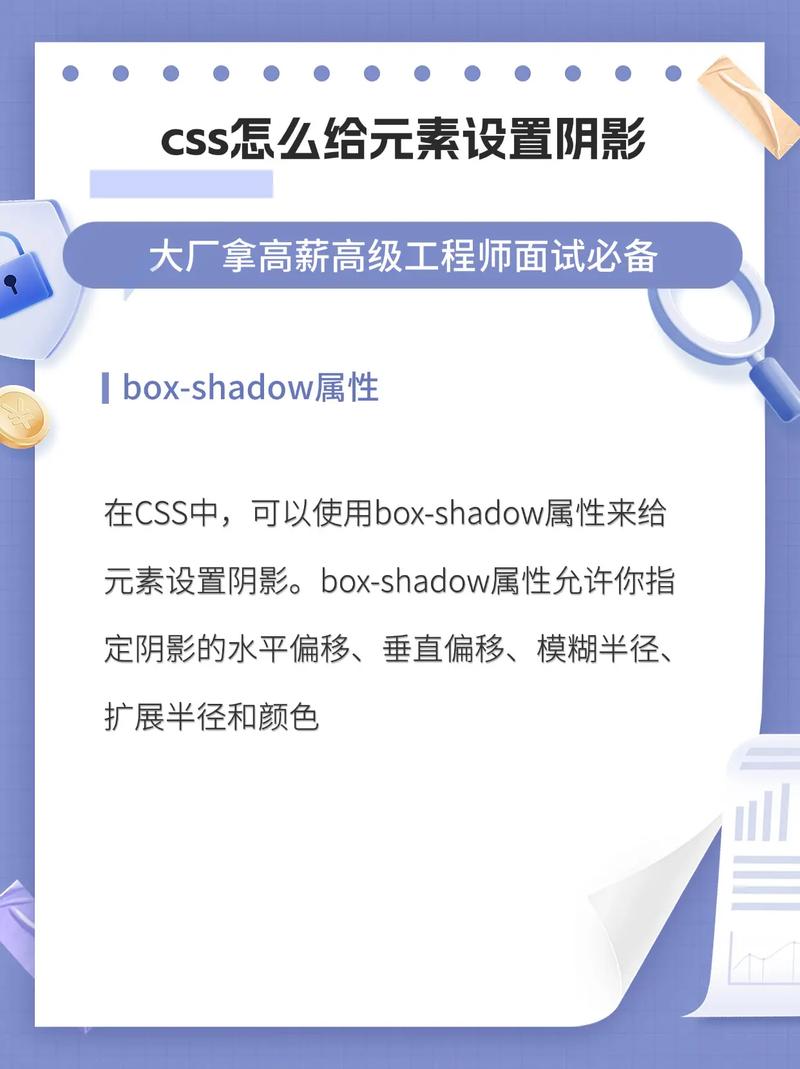 如何通过CSS添加元素阴影效果？