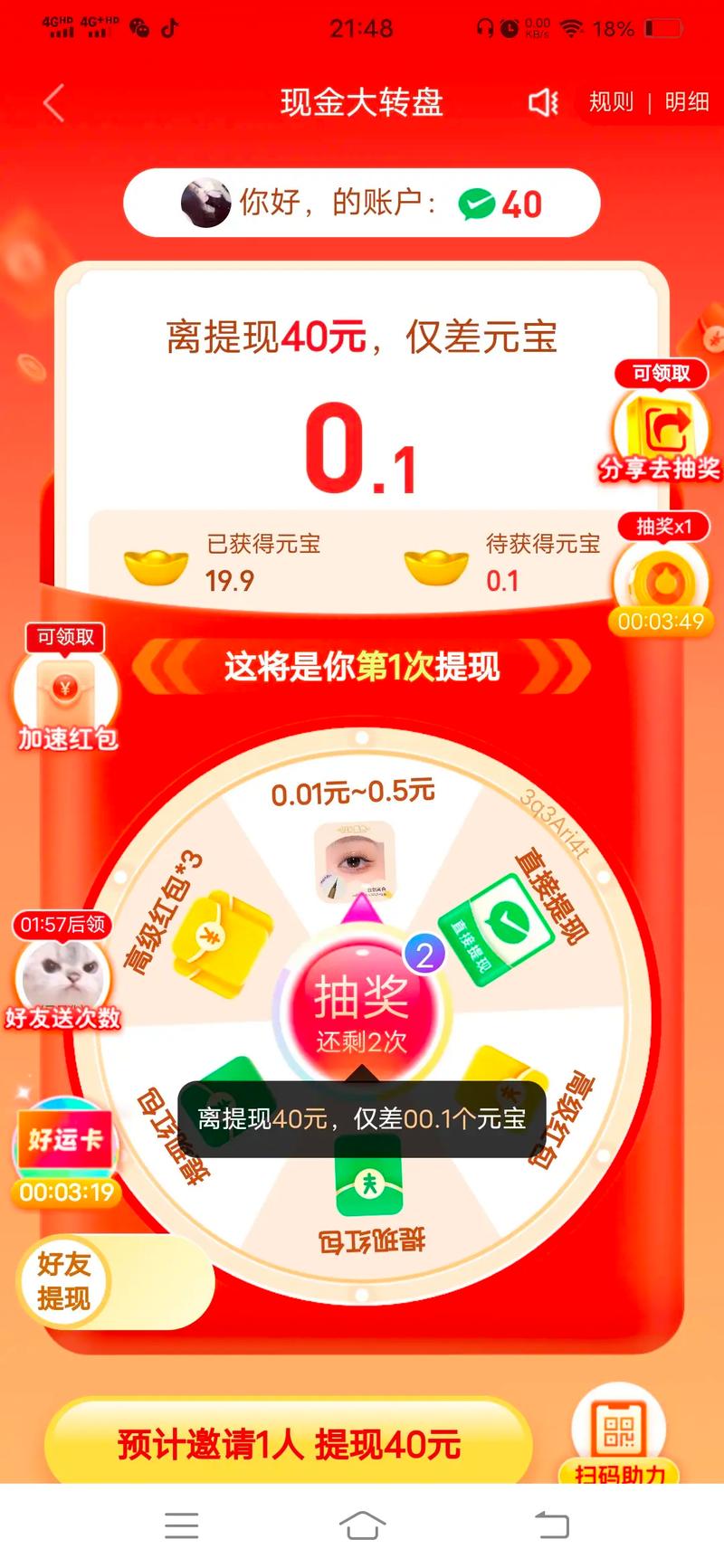 拼多多福满抽希望赢未来这样的活动真的能让我们未来更有希望吗？
