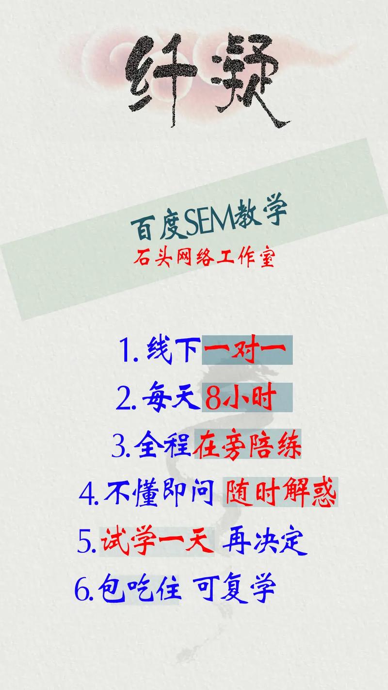 如何快速掌握百度SEM竞价技巧，实现高效入门？