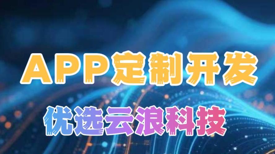 成都app开发公司排名前十哪家更专业？
