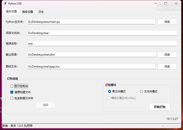 如何实现Python封装的四种常用方法？