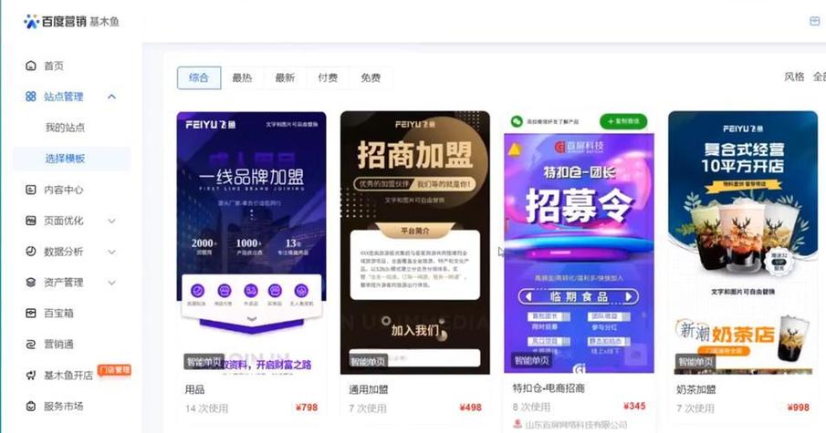 基木鱼落地页制作中，我们具体遵循哪些细致入微的逻辑原则？