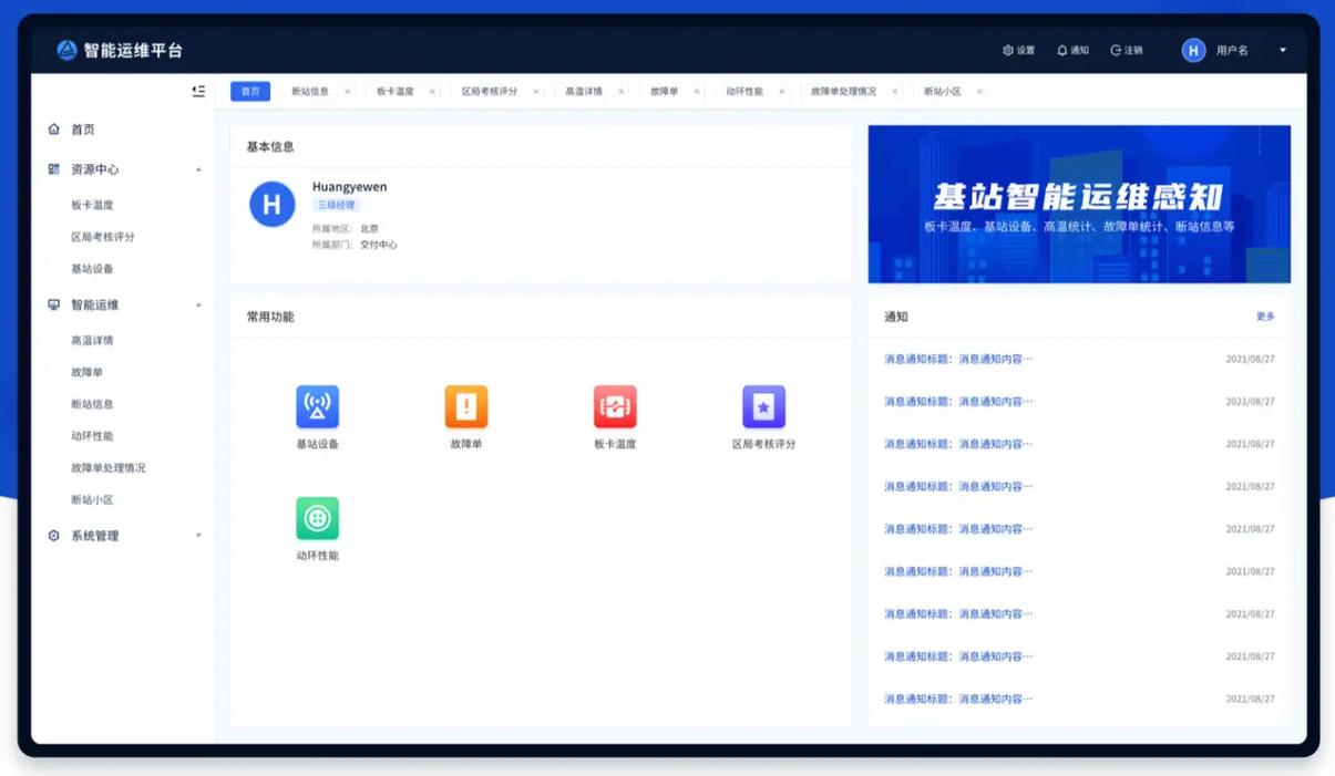 移动数据库系统管理具体指的是什么操作和功能？