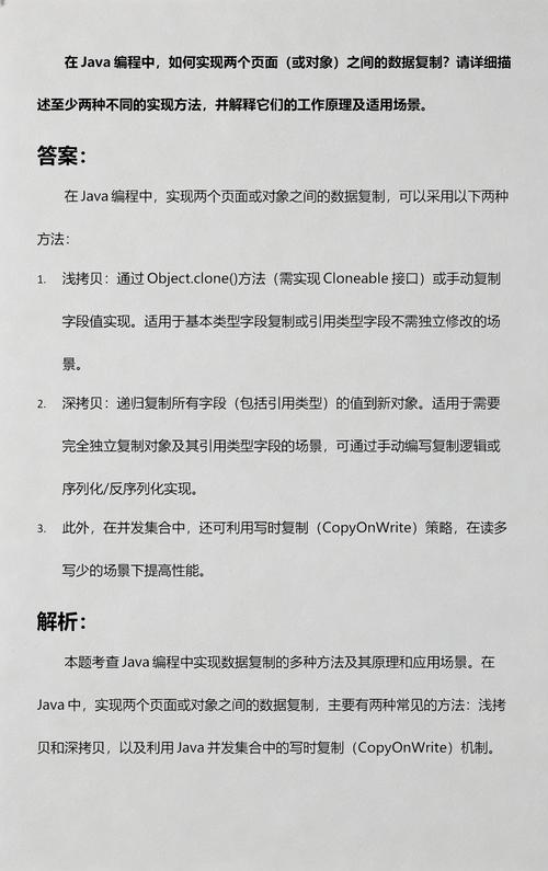 Java对象复制的三种方法分别是什么？