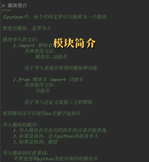 Python中如何区分模块与包？