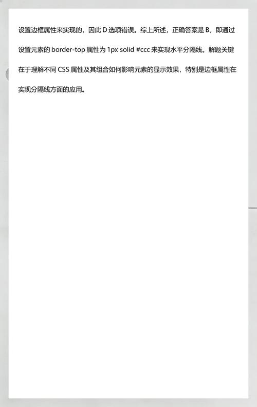 如何用CSS实现超长水平分隔线样式？