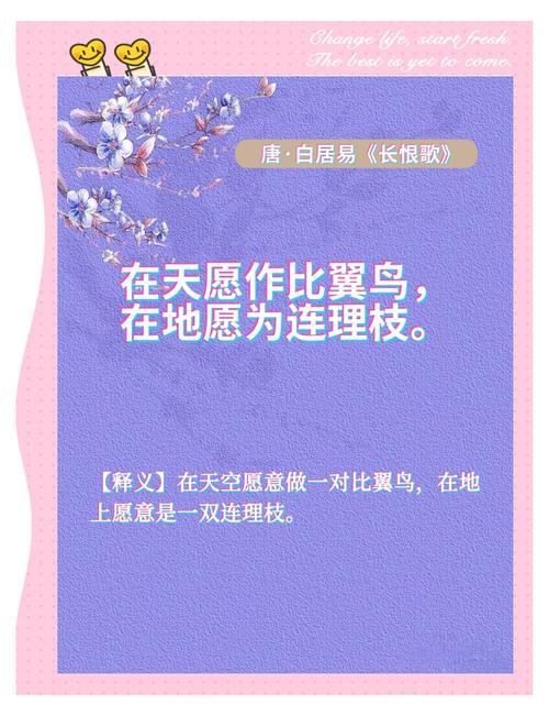 《连理枝》原文赏析诗人唐李白改写为：唐李白为何以连理枝为题，抒发何种情感？