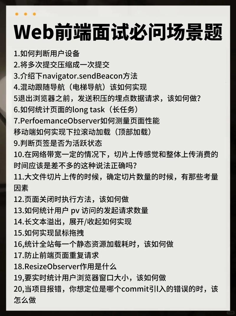 如何准确辨析「大集锦」中的WEB前端开发面试真题？