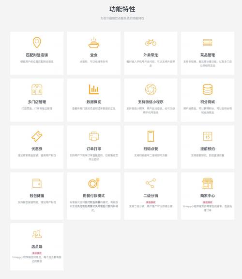 如何用原生JS面向对象思想开发火锅点餐小程序？