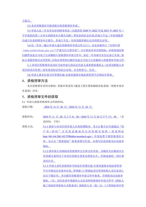 长治市政务文旅综合独立站设计与开发项目，有哪些招标要求或条件？