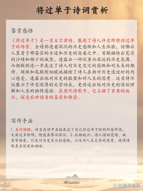《过珥渎单老》改写为：唐戴叔伦改写的《过珥渎单老》中，诗人为何对单老宅有何感慨？