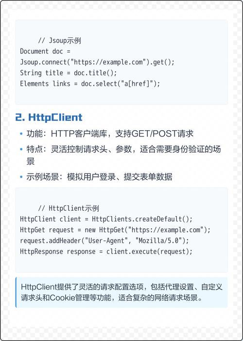 Java网络爬虫初学者应该掌握哪些基础知识？