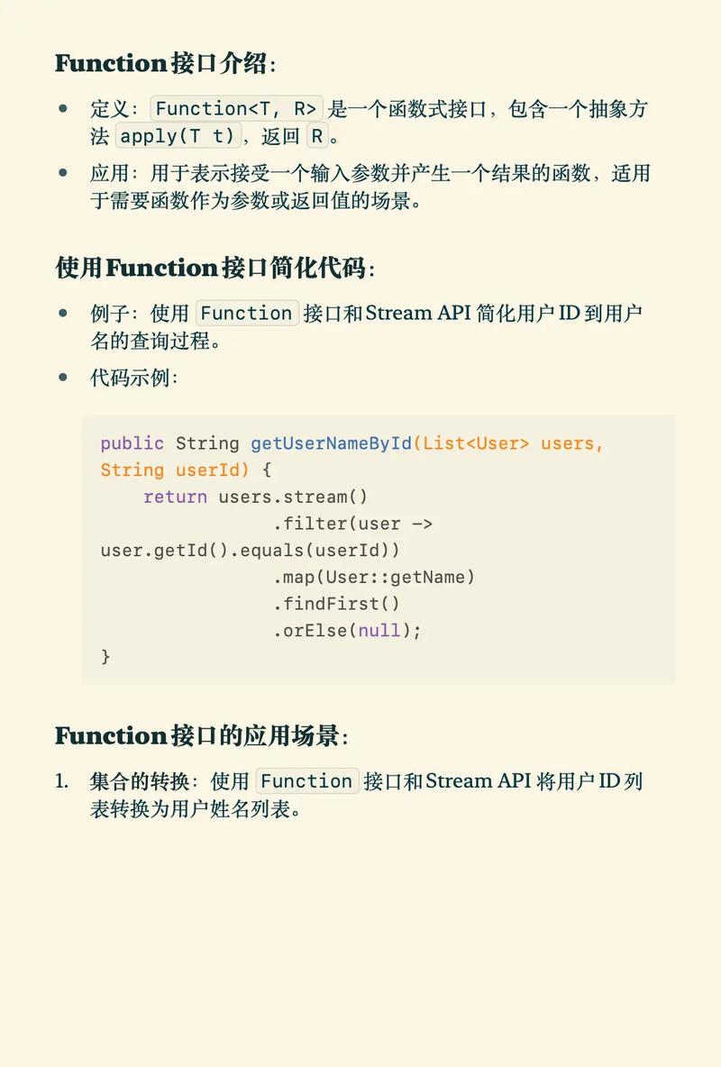如何使用Java8的Function接口获取对象的字段名？
