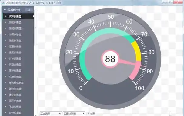 如何实现基于Qt的自定义进度仪表盘控件？