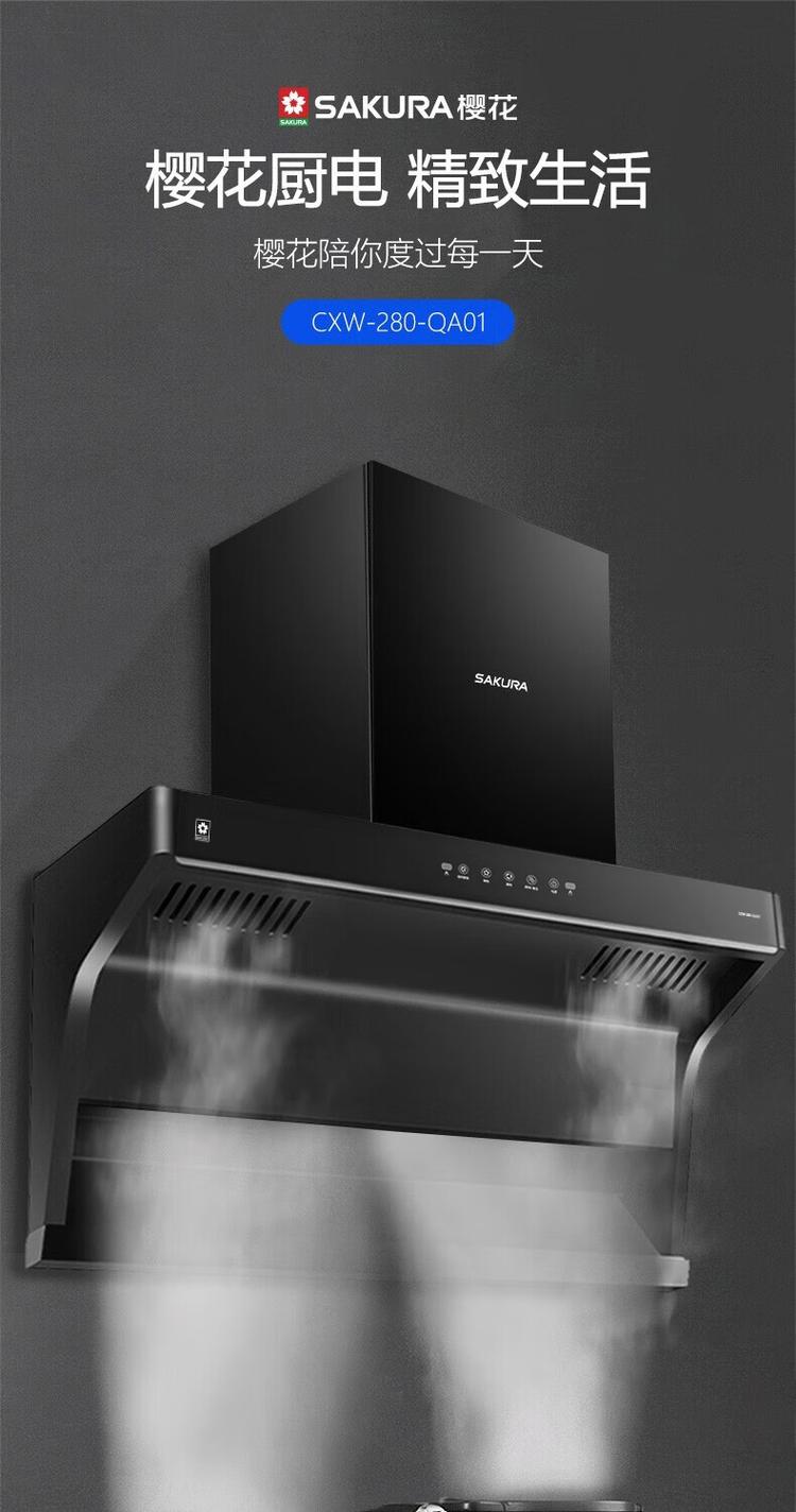 樱花电器抽油烟机性能如何？是否值得购买？