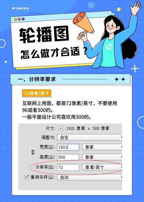 如何设计DW网页图片轮播，实现魅力展现与挑战应对？