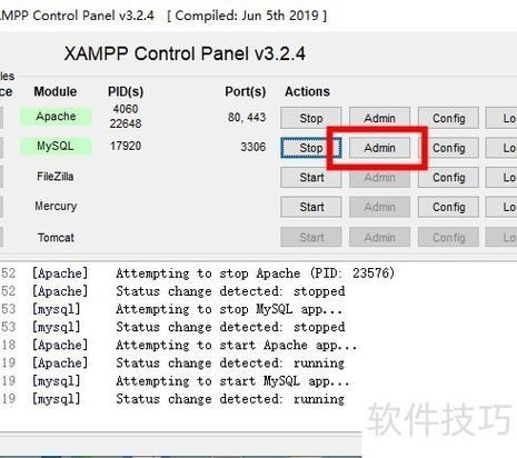 如何通过XAMPP升级PHP版本？